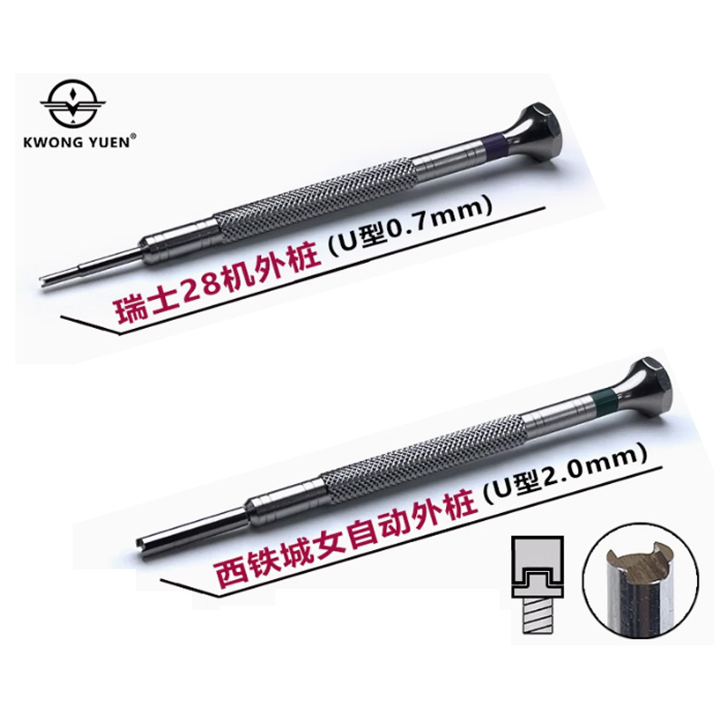 Watchmaker Screwdriver - KWONG YUEN Watch Movement Stud Screwdriver