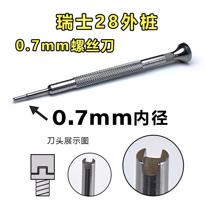 KWONG YUEN Watch Movement Stud - Watchmaker Screwdriver recensione e prezzo