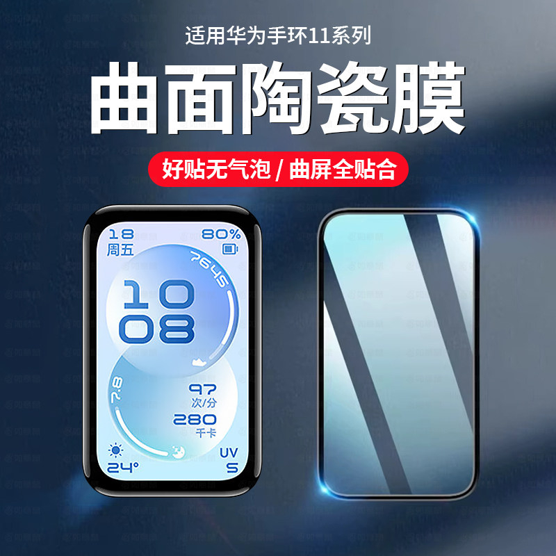 Screen Protector for Huawei Ba - Watches Not Smartwatch recensione e prezzo